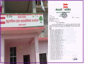 सुदूरपश्चिमका ३२ प्रदेश निर्वाचन क्षेत्रमा कांग्रेसले खटायो प्रतिनिधि, कुन क्षेत्रमा को ? 